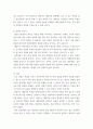 유전상담과 의사소통 방법 ) 공감적 이해와 신뢰관계의 형성 이라는 주제로 보고서를 작성 5페이지