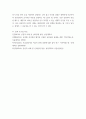 유전상담과 의사소통 방법 ) 공감적 이해와 신뢰관계의 형성 이라는 주제로 보고서를 작성 6페이지