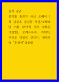 음악 교양 ) 뮤지컬 종류가 아닌 오페라 1회 감상후 감상문 작성,오페라단 이름 (외국의 경우 보통은 극장명), 오케스트라, 지휘자, 주인공 역할의 성악가, 개개인의 주관적 감상평 1페이지