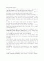 응급간호학 ) 1 기본소생술(BLS)의 과정을 기술하고, COVID-19 감염 또는 의심 환자 시 추가되는 내용도 기술하시오 2 심실세동과 무수축 각각을 설명하고, 치료과정의 차이점을 기술하시오 3페이지