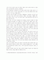 응급간호학 ) 1 기본소생술(BLS)의 과정을 기술하고, COVID-19 감염 또는 의심 환자 시 추가되는 내용도 기술하시오 2 심실세동과 무수축 각각을 설명하고, 치료과정의 차이점을 기술하시오 4페이지