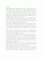 응급간호학 ) 1 기본소생술(BLS)의 과정을 기술하고, COVID-19 감염 또는 의심 환자 시 추가되는 내용도 기술하시오 2 심실세동과 무수축 각각을 설명하고, 치료과정의 차이점을 기술하시오 5페이지