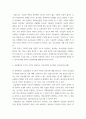 응급간호학 ) 기본소생술(BLS)의 과정을 기술하고, COVID-19 감염 또는 의심 환자 시 추가되는 내용도 기술하시오 심실세동과 무수축 각각을 설명하고, 치료과정의 차이점을 기술하시오 3페이지