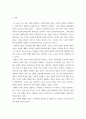의료윤리 ) 다음의 두 논문들은 우생학과 새로운 유전학에 대해 상반된 주장을 펴고 있다 박희주  새로운 유전학과 우생학 2000 7페이지