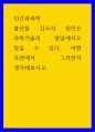 인간과과학 ) 출산율 감소의 원인은 과학기술의 발달에서도 찾을 수 있다 어떤 측면에서 그러한지 생각해보시오 1페이지