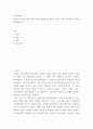 인간과과학 ) 출산율 감소의 원인은 과학기술의 발달에서도 찾을 수 있다 어떤 측면에서 그러한지 생각해보시오 2페이지