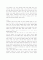 인간과과학 ) 출산율 감소의 원인은 과학기술의 발달에서도 찾을 수 있다 어떤 측면에서 그러한지 생각해보시오 3페이지