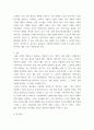 인간과과학 ) 출산율 감소의 원인은 과학기술의 발달에서도 찾을 수 있다 어떤 측면에서 그러한지 생각해보시오 4페이지