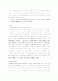 인간이해 관점 강조되고 있는 인간관의 특징을 설명하고, 이러한 관점에서 종래의 과학적 인간관을 비판적으로 고찰하시오. 5페이지