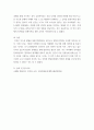 인간이해 관점 강조되고 있는 인간관의 특징을 설명하고, 이러한 관점에서 종래의 과학적 인간관을 비판적으로 고찰하시오. 6페이지