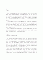 교육 - 현대철학적 인간이해의 관점에서 강조되고 있는 인간관의 특징을 설명하고, 이러한 관점에서 종래의 과학적 인간관을 비판적으로 고찰하시오. 5페이지