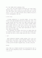 교육 - 현대철학적 인간이해의 관점에서 강조되고 있는 인간관의 특징을 설명하고, 이러한 관점에서 종래의 과학적 인간관을 비판적으로 고찰하시오. 6페이지
