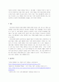 인간 ) 근래 한국사회에서 발생한 사회현상 중 하나를 선택하여 묘사하고, 이 현상이 발생하게 된 사회구조적 요인을 밝히고, 그 사회현상을 해결하기 위한 국가, 사회 또는 개인의 노력은 무엇이 있었는지 설명 6페이지
