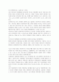인간과사회 ) 사회학적 범죄이론에 근거하여 한국사회의 범죄 및 일탈의 양상 변화 또는 범죄와 일탈에 대한 한국 사회의 태도를 비판적으로 설명하고, 범죄 및 일탈 문제를 해결하기 위하여 사회가 노력해야 할 것들에 관해 설명하시오 5페이지