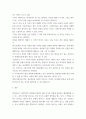 인간과사회 ) 사회학적 범죄이론에 근거하여 한국사회의 범죄 및 일탈의 양상 변화 또는 범죄와 일탈에 대한 한국 사회의 태도를 비판적으로 설명하고, 범죄 및 일탈 문제를 해결하기 위하여 사회가 노력해야 할 것들에 관해 설명하시오 6페이지