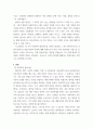인간과사회 ) 사회학적 범죄이론에 근거하여 한국사회의 범죄 및 일탈의 양상 변화 또는 범죄와 일탈에 대한 한국 사회의 태도를 비판적으로 설명하고, 범죄 및 일탈 문제를 해결하기 위하여 사회가 노력해야 할 것들에 관해 설명하시오3 3페이지