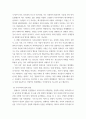 인간과사회 ) 사회학적 범죄이론에 근거하여 한국사회의 범죄 및 일탈의 양상 변화 또는 범죄와 일탈에 대한 한국 사회의 태도를 비판적으로 설명하고, 범죄 및 일탈 문제를 해결하기 위하여 사회가 노력해야 할 것들에 관해 설명하시오3 4페이지