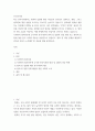 인간과사회 ) 최근 한국사회에서는 범죄와 일탈에 대한 시민들의 경각심이 강화되고, 예방, 그리고 범죄자에 대한 엄벌을 요구하는 목소리가 높아지고 있습니다 2페이지