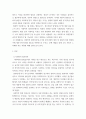인간과사회 ) 최근 한국사회에서는 범죄와 일탈에 대한 시민들의 경각심이 강화되고, 예방, 그리고 범죄자에 대한 엄벌을 요구하는 목소리가 높아지고 있습니다 3페이지