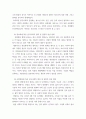 인간과사회 ) 최근 한국사회에서는 범죄와 일탈에 대한 시민들의 경각심이 강화되고, 예방, 그리고 범죄자에 대한 엄벌을 요구하는 목소리가 높아지고 있습니다 5페이지