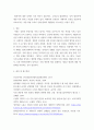 인간과사회 ) 최근 한국사회에서는 범죄와 일탈에 대한 시민들의 경각심이 강화되고, 예방, 그리고 범죄자에 대한 엄벌을 요구하는 목소리가 높아지고 있습니다 7페이지