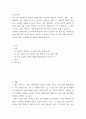 인간과사회 ) 한쪽에서 범죄를 예방하는 차원에서 엄벌을 요구하고 있으며, 다른 한쪽에서는 부익부 빈익빈 현상이 범죄를 양산하기에 복지를 강화함으로써 범죄를 예방해야 한다고 주장합니다 2페이지