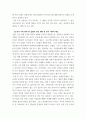 인간과사회 ) 한쪽에서 범죄를 예방하는 차원에서 엄벌을 요구하고 있으며, 다른 한쪽에서는 부익부 빈익빈 현상이 범죄를 양산하기에 복지를 강화함으로써 범죄를 예방해야 한다고 주장합니다 4페이지