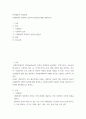 인간행동과 사회환경 ) 사회환경과 사회복지 실천의 관련성에 대해 설명하시오 2페이지