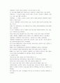 인간행동과 사회환경 ) 사회환경과 사회복지 실천의 관련성에 대해 설명하시오 3페이지