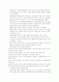 인간행동과 사회환경 ) 사회환경과 사회복지 실천의 관련성에 대해 설명하시오 4페이지