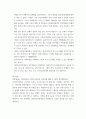 인간행동과 사회환경 ) 사회환경과 사회복지 실천의 관련성에 대해 설명하시오 5페이지