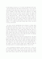인간행동과사회환경 ) 생애주기별 인간의 성장과 발달에 대해 서술하세요 3페이지