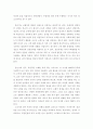 인간행동과사회환경 ) 생애주기별 인간의 성장과 발달에 대해 서술하세요 5페이지