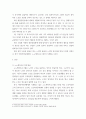 인간행동과사회환경 ) 우리나라에서 시행하고 있는 노노케어프로그램이 어떤 종류가 있는지 그 내용은 어떠한가를 조사해 보는 것입니다 어떤 기관에서 운영하는 것이든 상관없으니, 자유롭게 조사해보고, 그 내용을 작성해보시기 바랍니다 3페이지