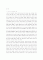 인간행동과사회환경 ) 프로이드의 정신분석 이론을 서술하세요 3페이지