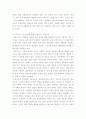 인간행동과사회환경 ) 프로이드의 정신분석 이론을 서술하세요 5페이지