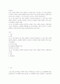 인공지능 ) a-h로 표시된 8개의 도시를 연결하는 도로망이 있다 각 도시를 연결하는 도로망과 거리이다 a에서 출발하여 h에 도착하기 위한 경로를 탐색하는 문제를 풀이하려고 한다 2페이지