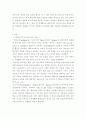인력개발과활용 ) 페다고지(pedagogy)와 안드라고지(andragogy)의 개념을 비교하여 설명하시오 3페이지