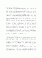 인력개발과활용 ) 페다고지(pedagogy)와 안드라고지(andragogy)의 개념을 비교하여 설명하시오 4페이지
