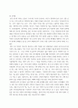 인문학 ) 밥의 인문학을 읽고 밥이 한국인에게 가지는 가치와 의미가 무엇인지 서술하시오 4페이지