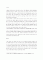 인적자원관리 ) 영화나 소설 속 인적자원관리를 찾아보고 그에 대해 평가하세요 3페이지