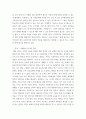 인적자원론 ) 두 문헌에서 나타나는 사람과 조직에 대한 관점은 어떻게 다른가 인간과 조직에 대한 기본관점의 내용을 기초로 서술하시오 3페이지