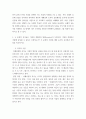 인적자원론 ) 두 문헌에서 나타나는 사람과 조직에 대한 관점은 어떻게 다른가 인간과 조직에 대한 기본관점의 내용을 기초로 서술하시오 4페이지