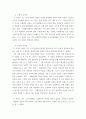 인적자원론 ) 두 문헌에서 나타나는 사람과 조직에 대한 관점은 어떻게 다른가 인간과 조직에 대한 기본관점의 내용을 기초로 서술하시오 5페이지