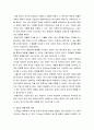 인지심리학 ) 변화맹(change blindness)와 부주의 맹시(inattentional blindness)관련실험 두개를 조사하여 요약하고 상향처리와 하향처리가 변화맹과 부주의 맹시에서 어떻게 영향을 미쳤는지 조사한 실험의 예와 연관지어 기술 4페이지