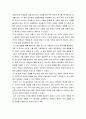 인지심리학 ) 변화맹(change blindness)와 부주의 맹시(inattentional blindness)관련실험 두개를 조사하여 요약하고 상향처리와 하향처리가 변화맹과 부주의 맹시에서 어떻게 영향을 미쳤는지 조사한 실험의 예와 연관지어 기술 5페이지