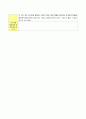 자원봉사 프로그램 조사 보고서 ) 프로그램 운영 기관명 - 경기 시흥시 자원봉사센터 5페이지