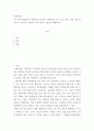 자원봉사 ) 우리 가족구성원들이 자원봉사를 한다면, 자원봉사를 할 수 있는 분야, 내용 등을 중심으로 우리가족 자원봉사 프로그램을 작성하여 제출하시오 2페이지