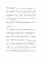 잡초방제학 ) 1 잡초를 생활형에 따라, 형태적 특성에 따른 분류를 설명하고 각각에 해당되는 잡초를 2개 이상 제시하시오 2 농경지에 발생하는 잡초를 효율적으로 방제하기 위한 잡초방제법의 종류와 각각 실천방안을 구체적으로 제시하시오 3페이지