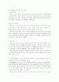 잡초방제학 ) 1 잡초를 생활형에 따라, 형태적 특성에 따른 분류를 설명하고 각각에 해당되는 잡초를 2개 이상 제시하시오 2 농경지에 발생하는 잡초를 효율적으로 방제하기 위한 잡초방제법의 종류와 각각 실천방안을 구체적으로 제시하시오 5페이지
